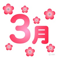 ３月イラスト